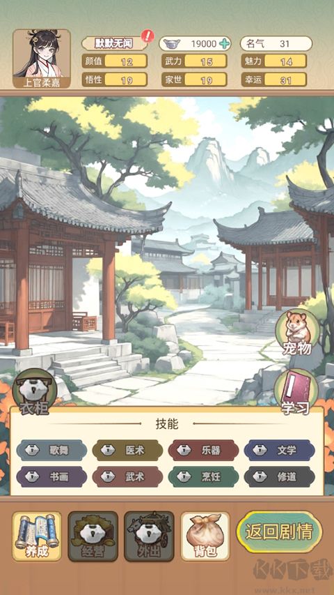 女配養成計劃安卓版