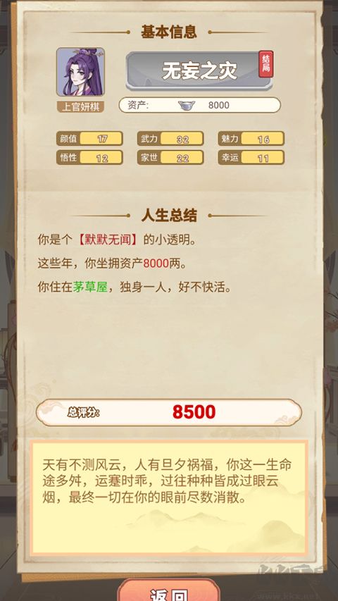 女配養成計劃安卓版