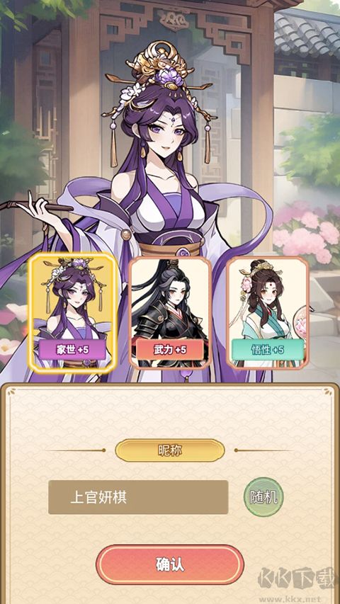 女配養成計劃安卓版