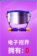 狙擊手冠軍內置菜單版