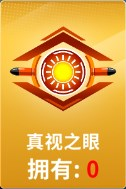 狙擊手冠軍內置菜單版
