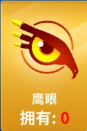 狙擊手冠軍內置菜單版