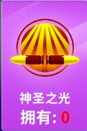 狙擊手冠軍內置菜單版