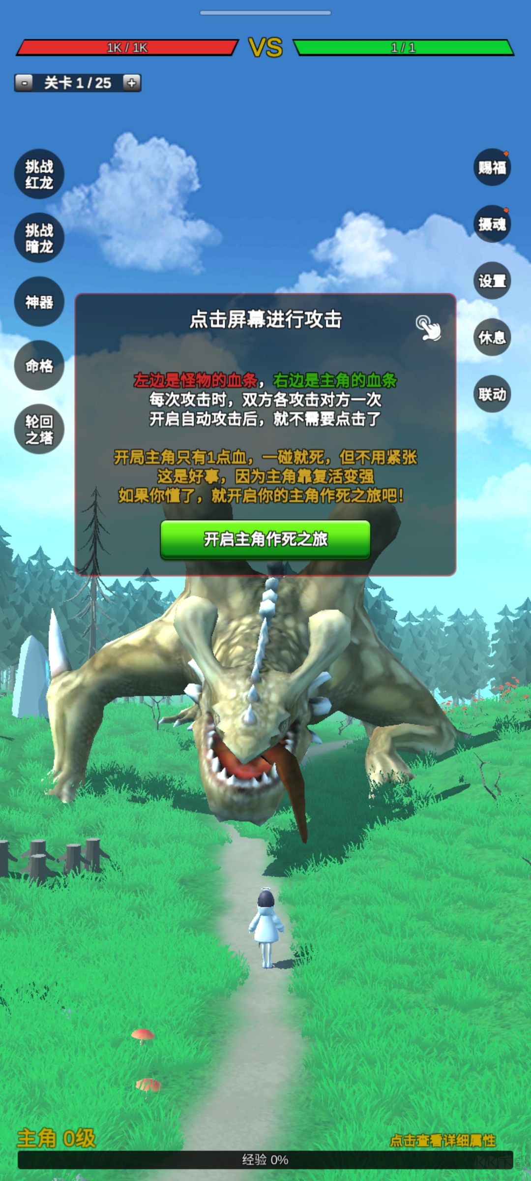 無限復活變強系統
