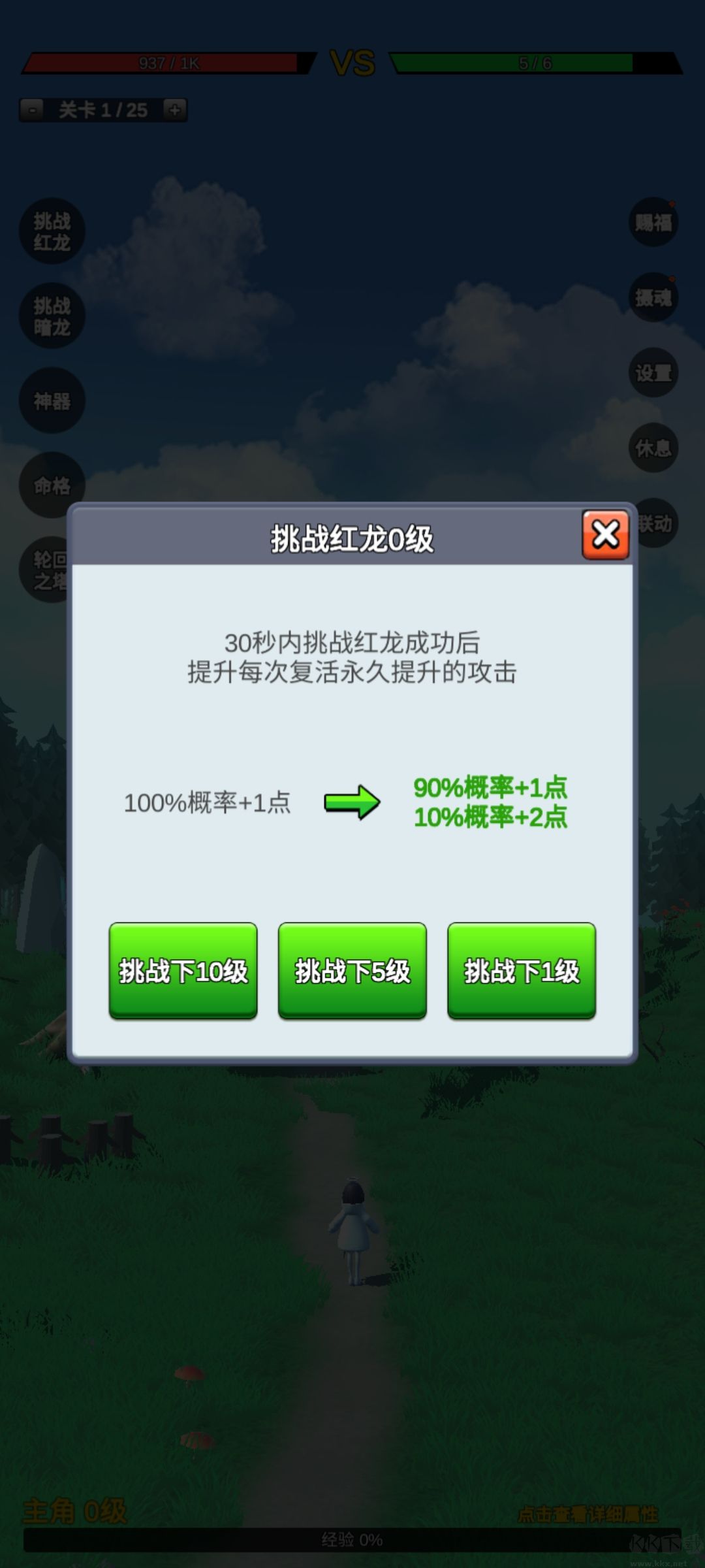 無限復活變強系統