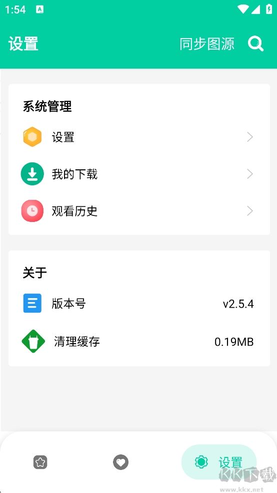 云漫app最新版
