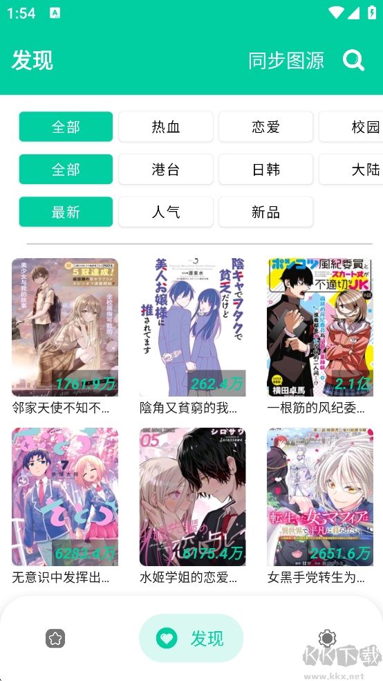 云漫app最新版