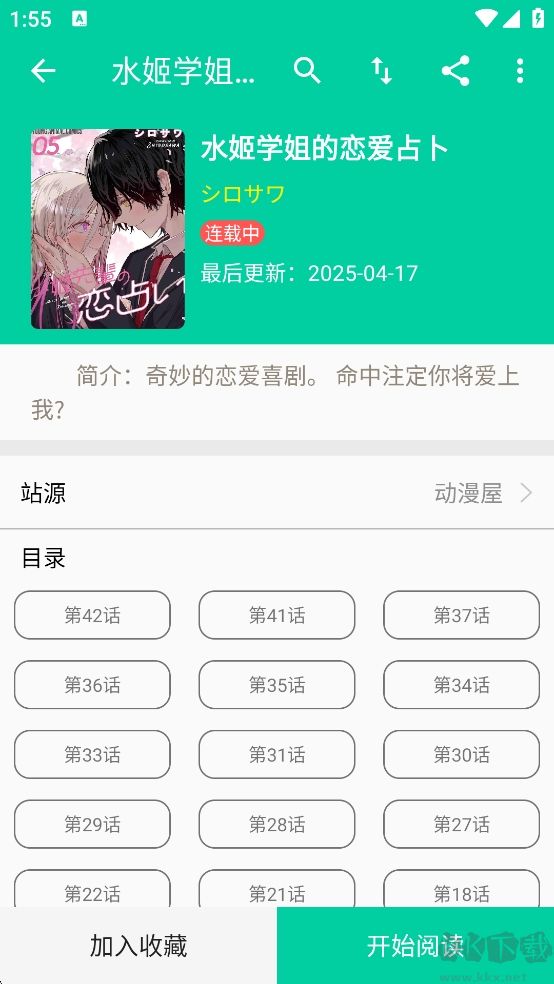 云漫app最新版