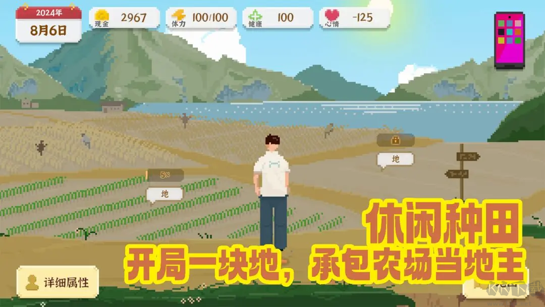 我獨自生活官方版像素模擬游戲