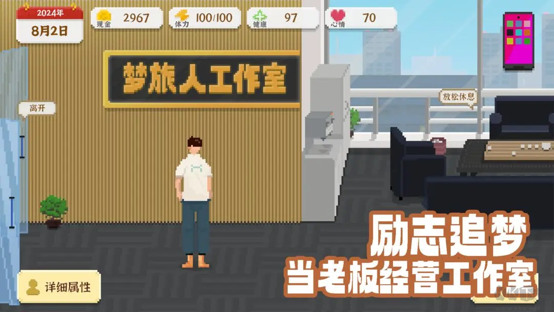 我獨自生活官方版像素模擬游戲