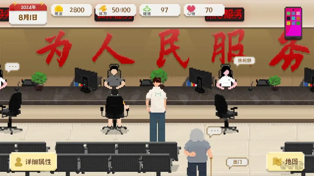 我獨自生活官方版像素模擬游戲
