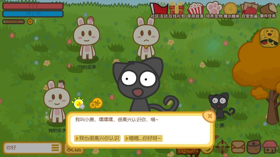 兔寶世界最新版