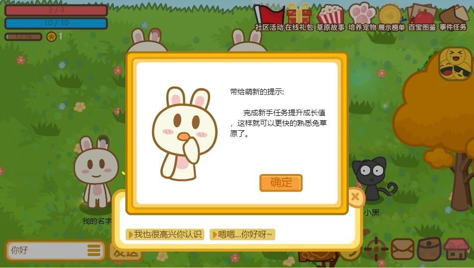 兔寶世界最新版