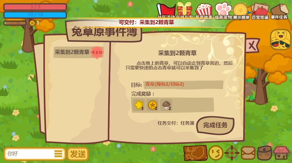 兔寶世界最新版