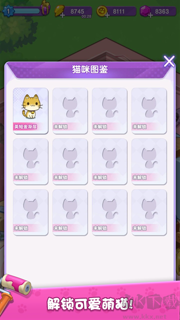 我的貓咪小家無限金幣版