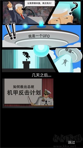 造機甲我賊溜內置修改器版