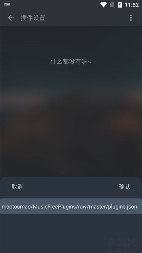 Musicfree免費版