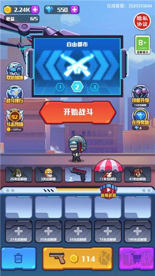 地球護衛(wèi)隊