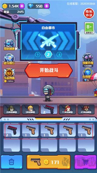 地球護衛(wèi)隊