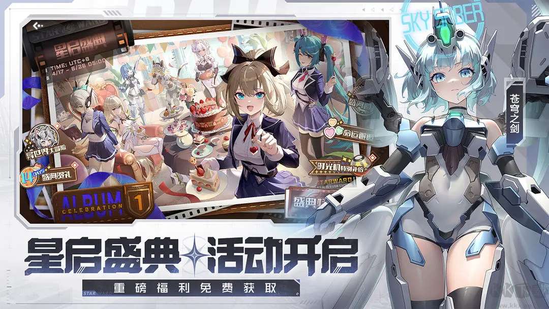 星之翼安卓版美少女機甲射擊游戲