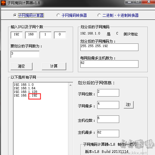 子網(wǎng)掩碼計算器工具