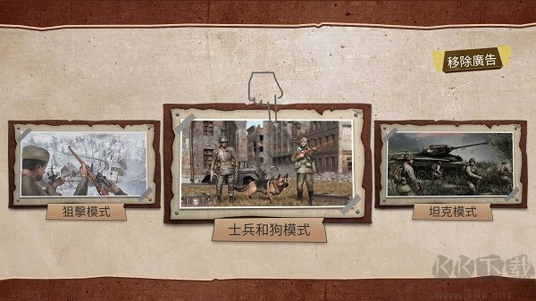 勇氣的呼喚二戰（Call Of Courage）