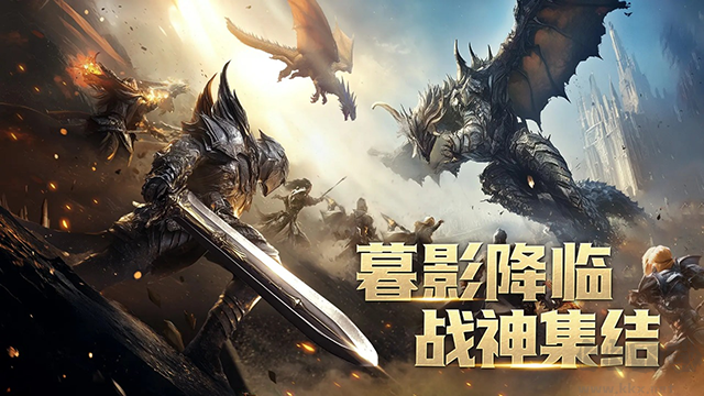 暮影戰神手機版