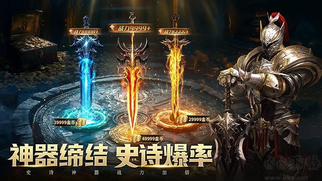 暮影戰神手機版