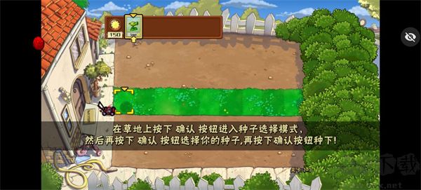 植物大戰僵尸隨機植物最新版