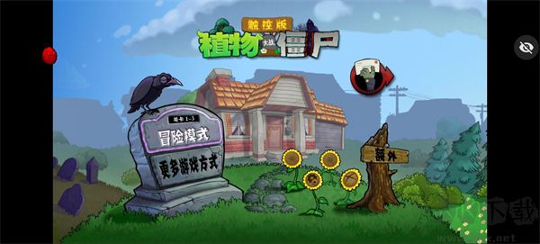 植物大戰僵尸隨機植物最新版