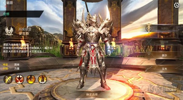 暮影戰神手機版