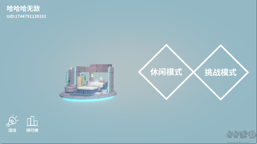 芬奇房間