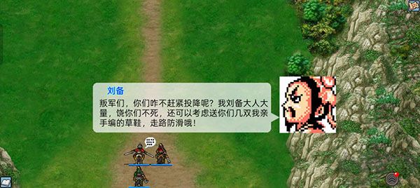 爆笑三國