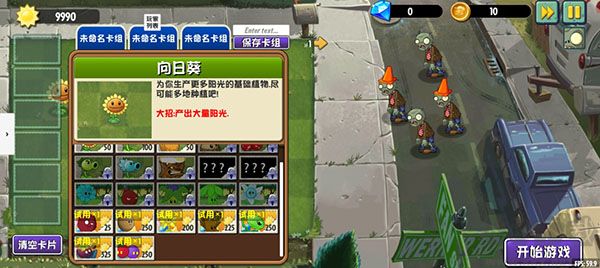 植物大戰僵尸異域探險聯機版