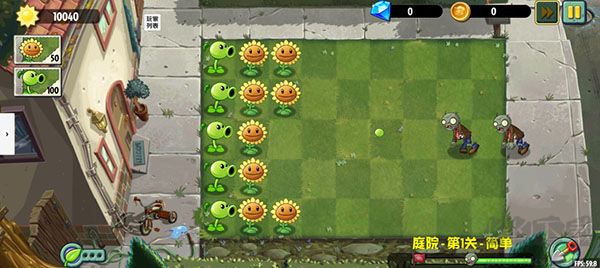 植物大戰僵尸異域探險聯機版