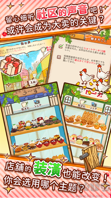洋果子店無限金幣版