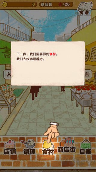 洋果子店無限金幣版