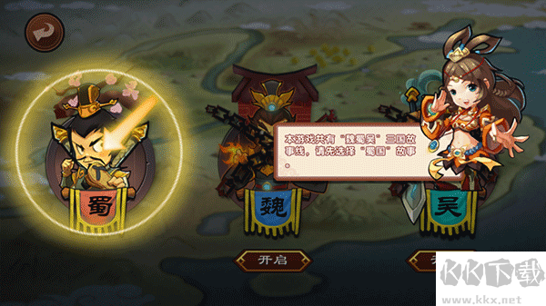單機三國志3官方版