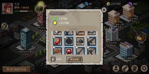 幸存者危城