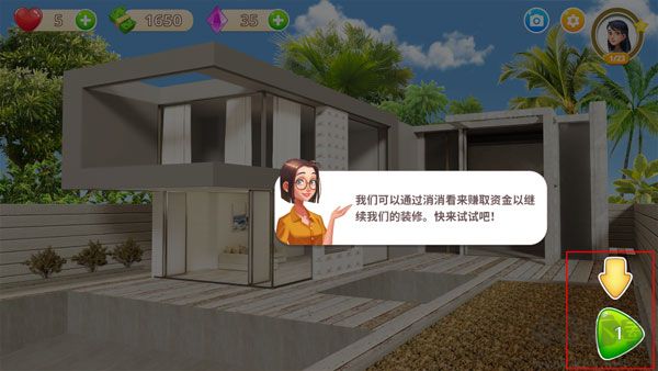 嘉居設計家無限鉆石版