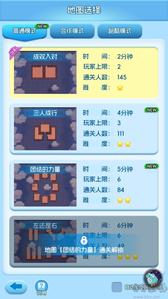 拯救細胞手機版