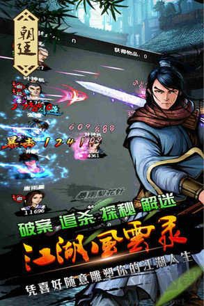 江湖風(fēng)云錄折相思存檔版