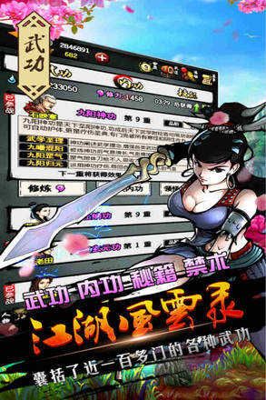 江湖風(fēng)云錄折相思存檔版
