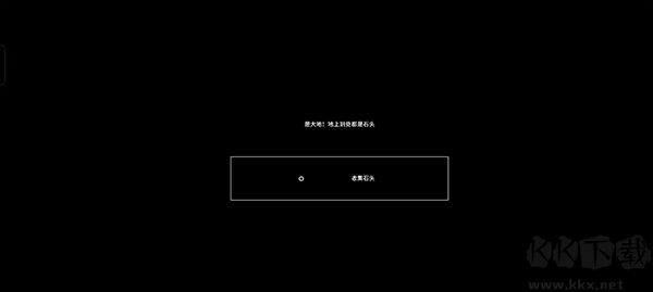 石頭記官網版