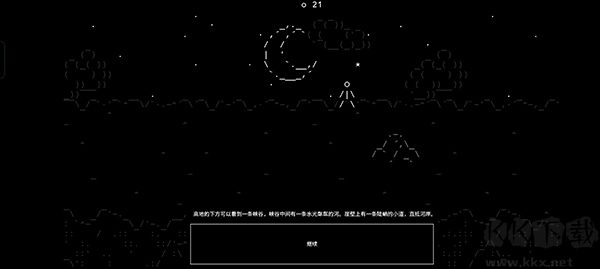 石頭記官網版