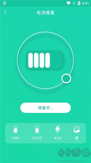手機一鍵降溫神器安卓版