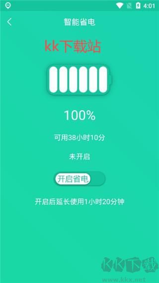 手機一鍵降溫神器安卓版