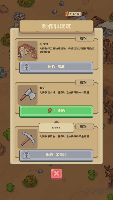 石器時代生存