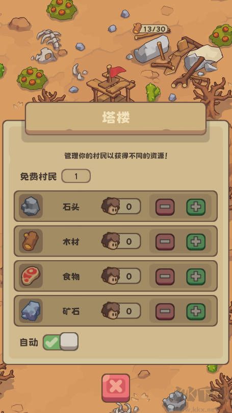 石器時代生存