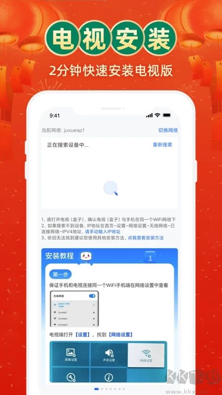 電視家3·0高清版